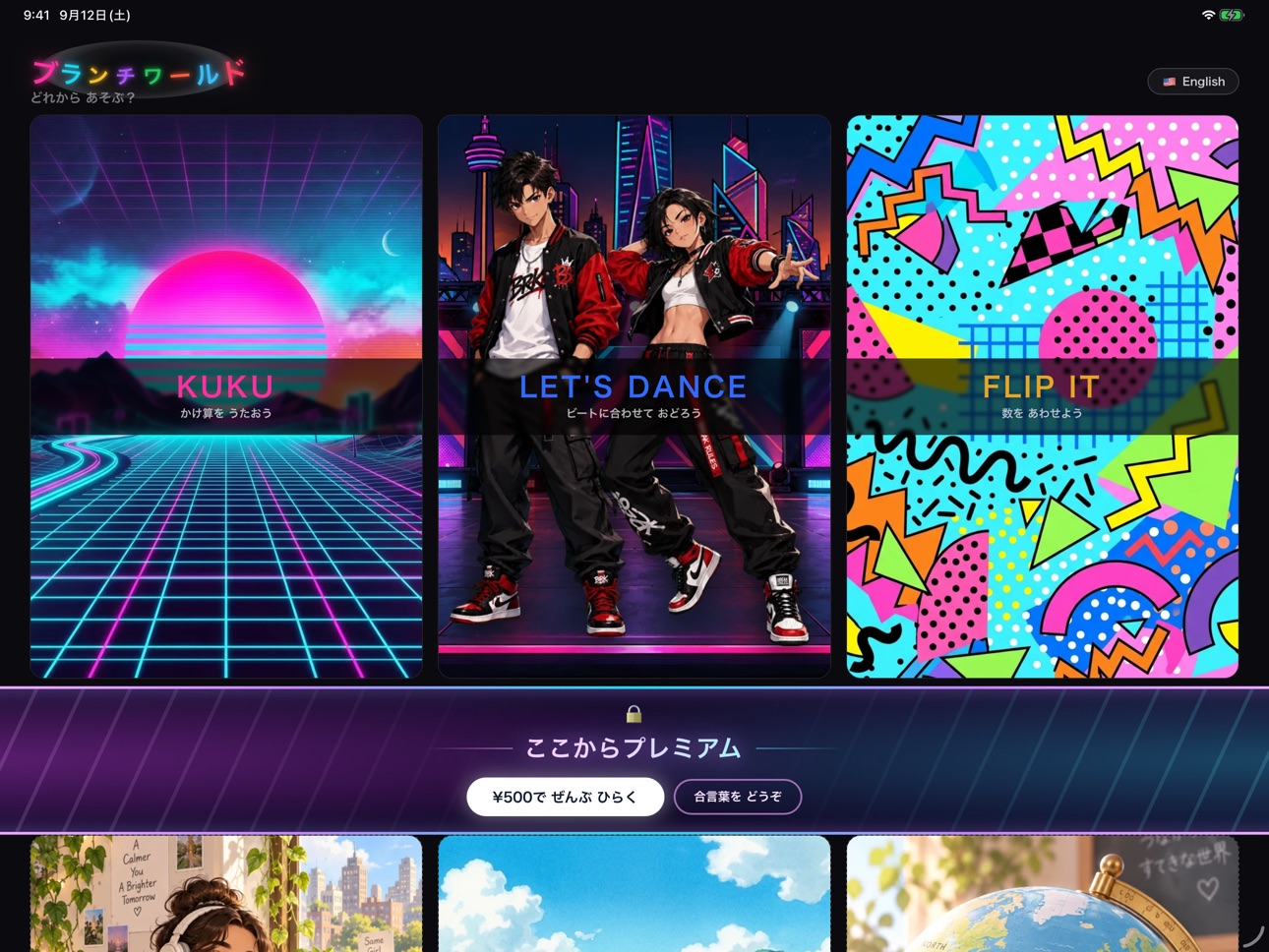 Screenshot 11 of ブランチワールド