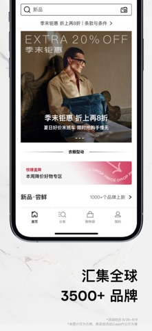 FARFETCH发发奇 iPhone screenshot 2