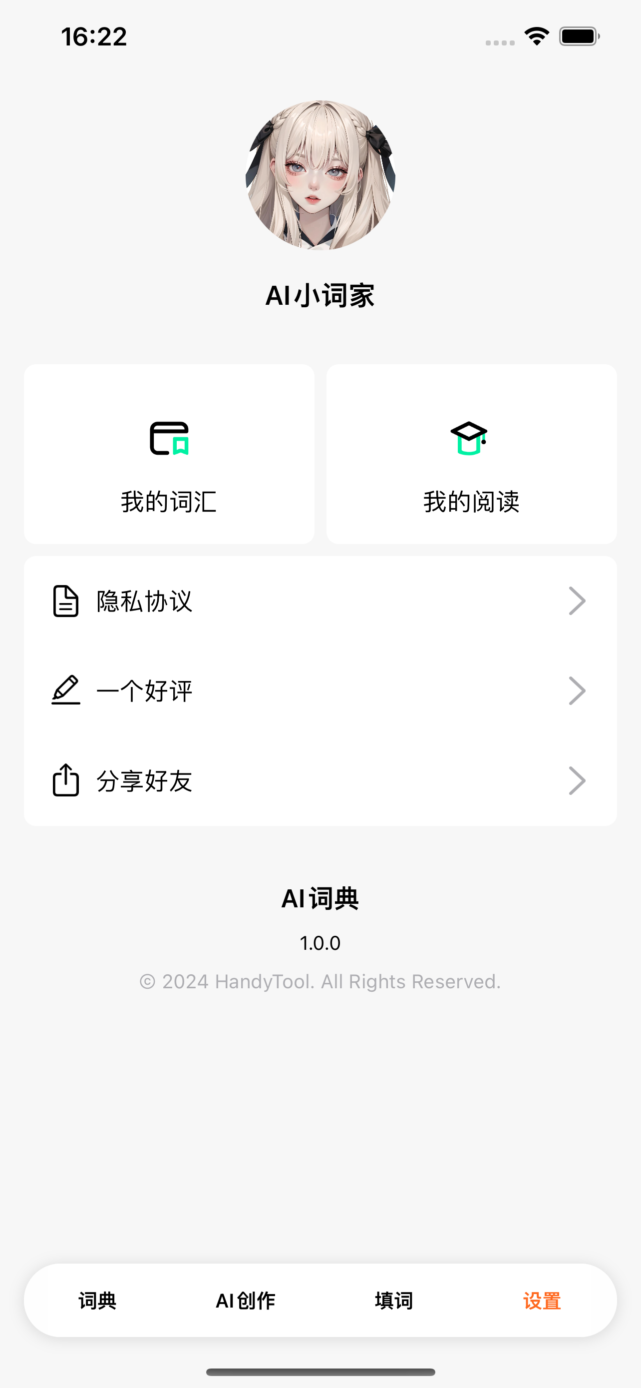 成语词典-成语大全,离线快捷搜索，成语学习必备