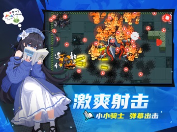 元气骑士 iPad screenshot 5