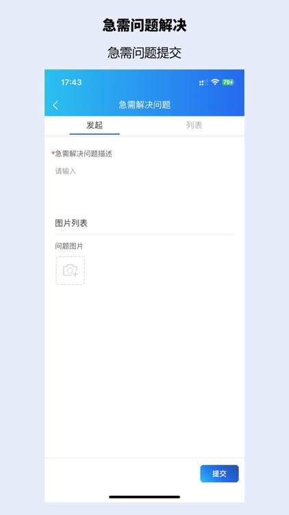 华腾建信HEB screenshot-6
