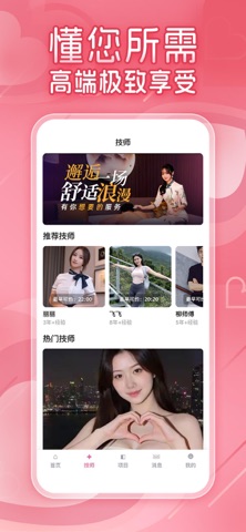 应用截图 2
