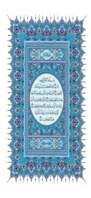 Islamic 15 line Quran screenshot