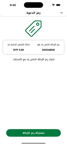 Massar Ride Go screenshot