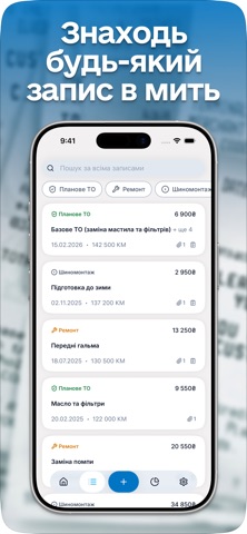 MiyMotor - Сервісна книжка screenshot