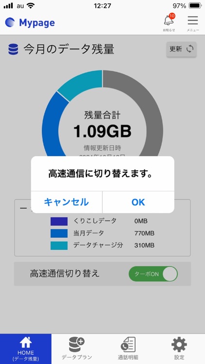 CATV mobileポータルアプリA