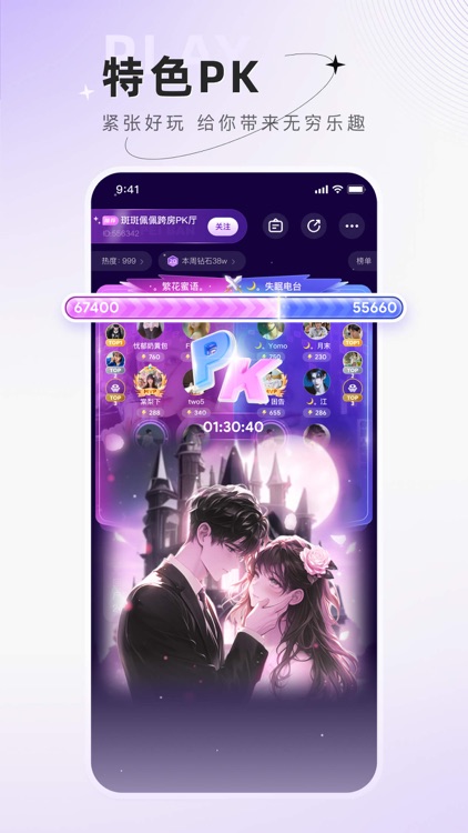 小陪伴语音-在线连麦聊天交友平台 screenshot-3