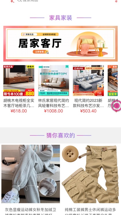 贤紫优选 screenshot-3