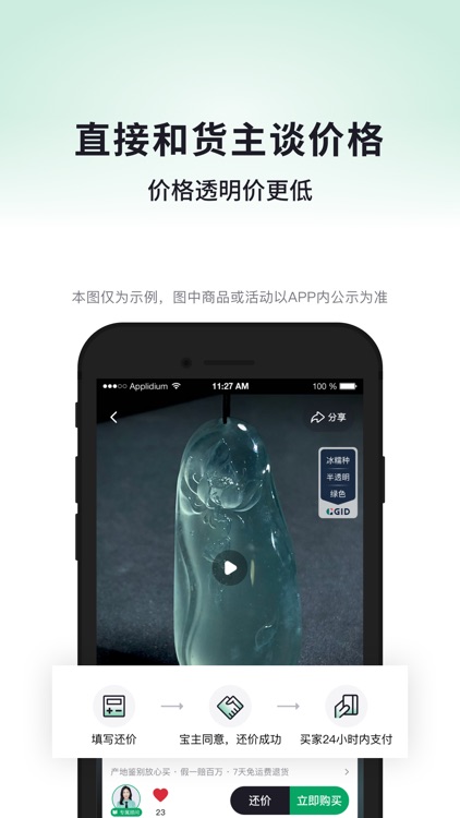对庄翡翠-专业源头翡翠珠宝品牌 screenshot-3