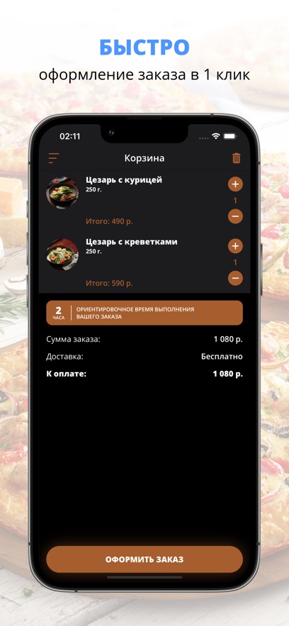Охара | Воронеж