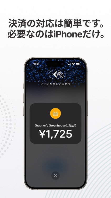 stera tap（ステラタップ）| 事業者向け決済サービス