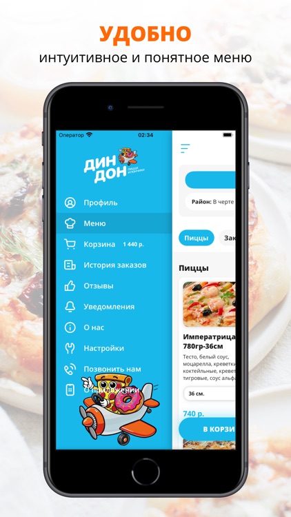 ДИН ДОН | Вологда