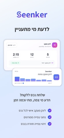 Seenker Screenshot 3 of 4
