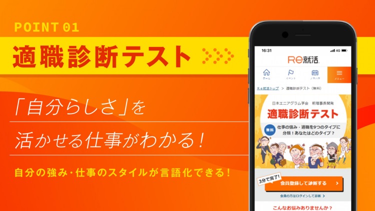 転職ならＲｅ就活 - 20代・第二新卒の求人・仕事が豊富