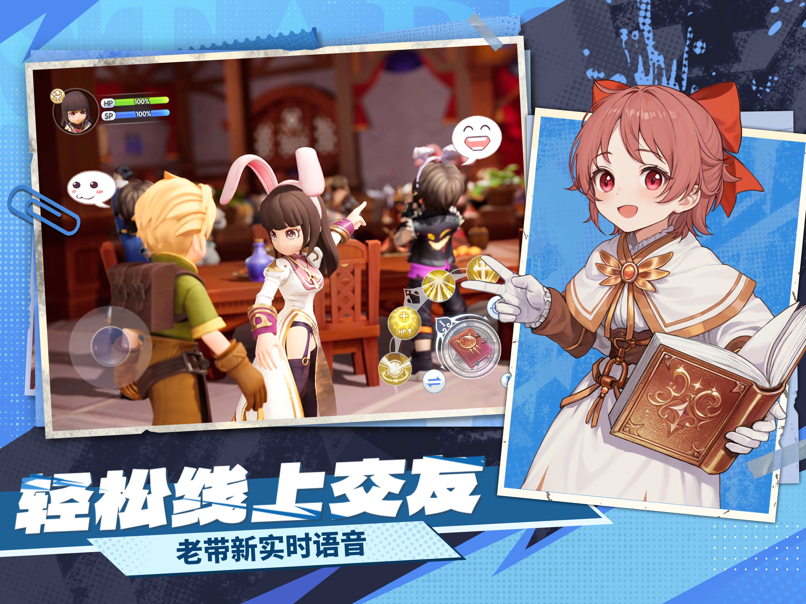 仙境传说：新启航 screenshot 13