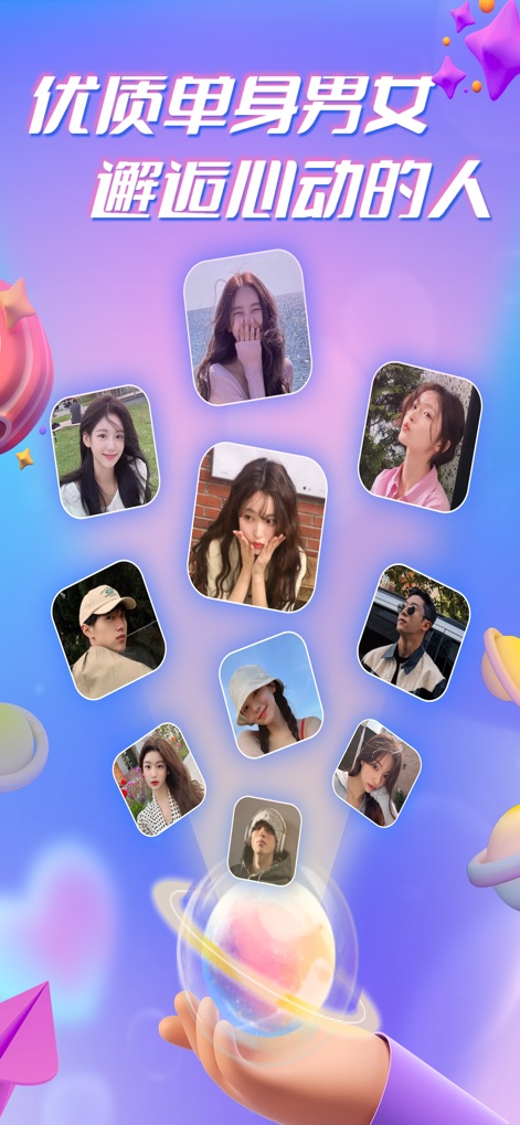 言聊-因为心动遇见你 - Dieser Screenshot zeigt eine Auswahl an vielfältigen Profilbildern, die potenzielle Matches darstellen, und ein zentrales interaktives Element, das die Vernetzung symbolisiert.