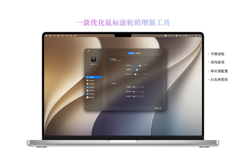 iScroll - 鼠标平滑滚轮 screenshot