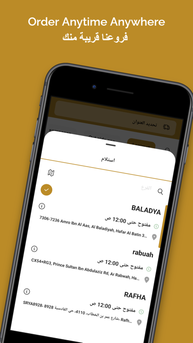 Qarmshah House | بيت قرمشة iPhone screenshot