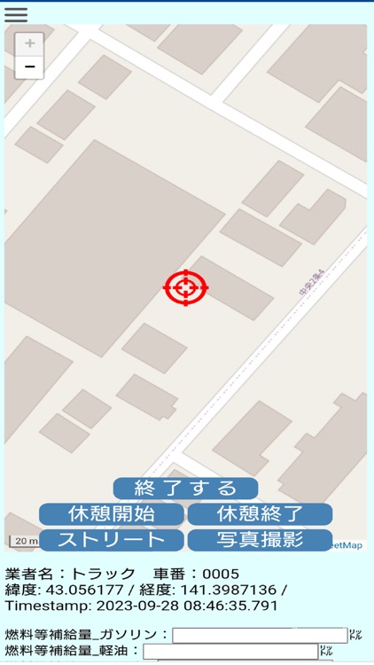 除排雪支援システム 岩見沢市