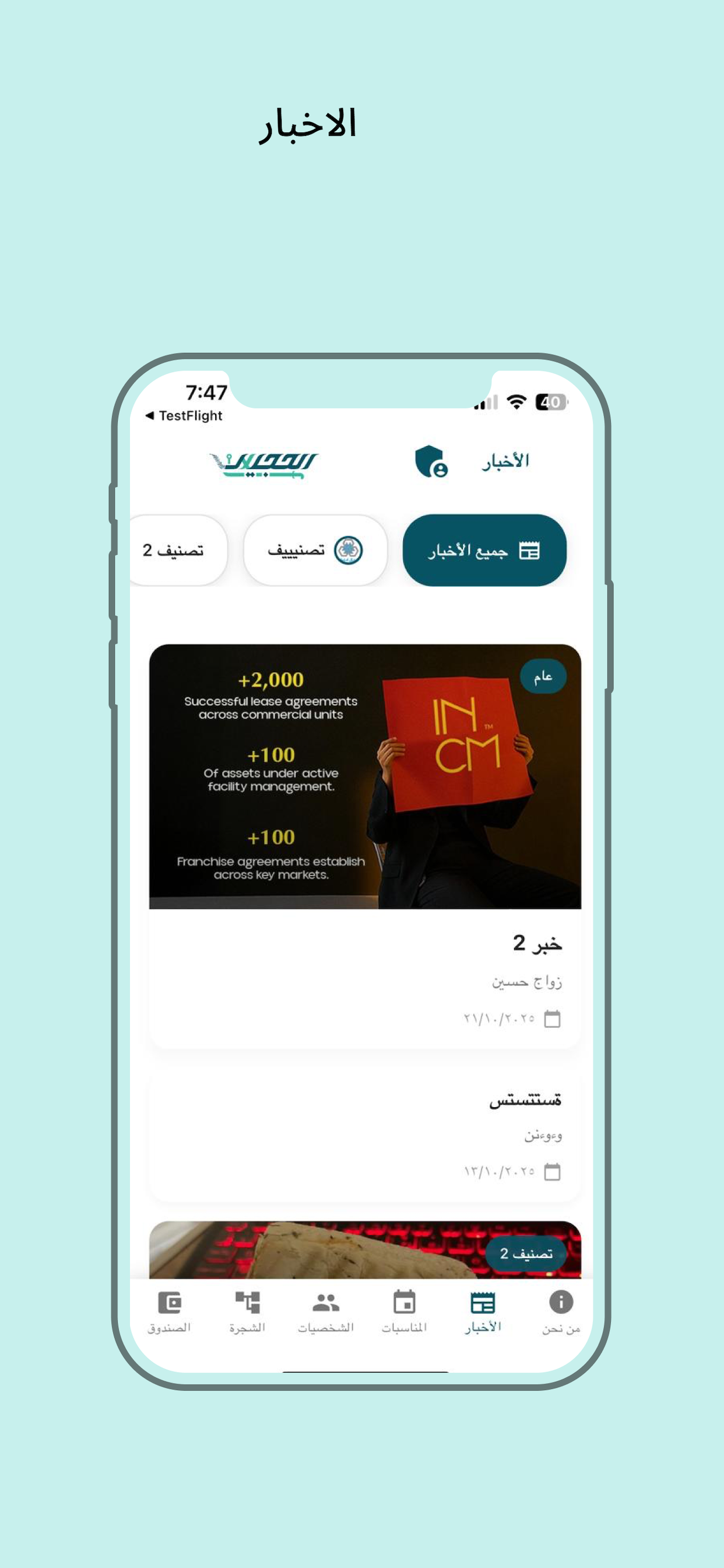 عائلة الحجيلان