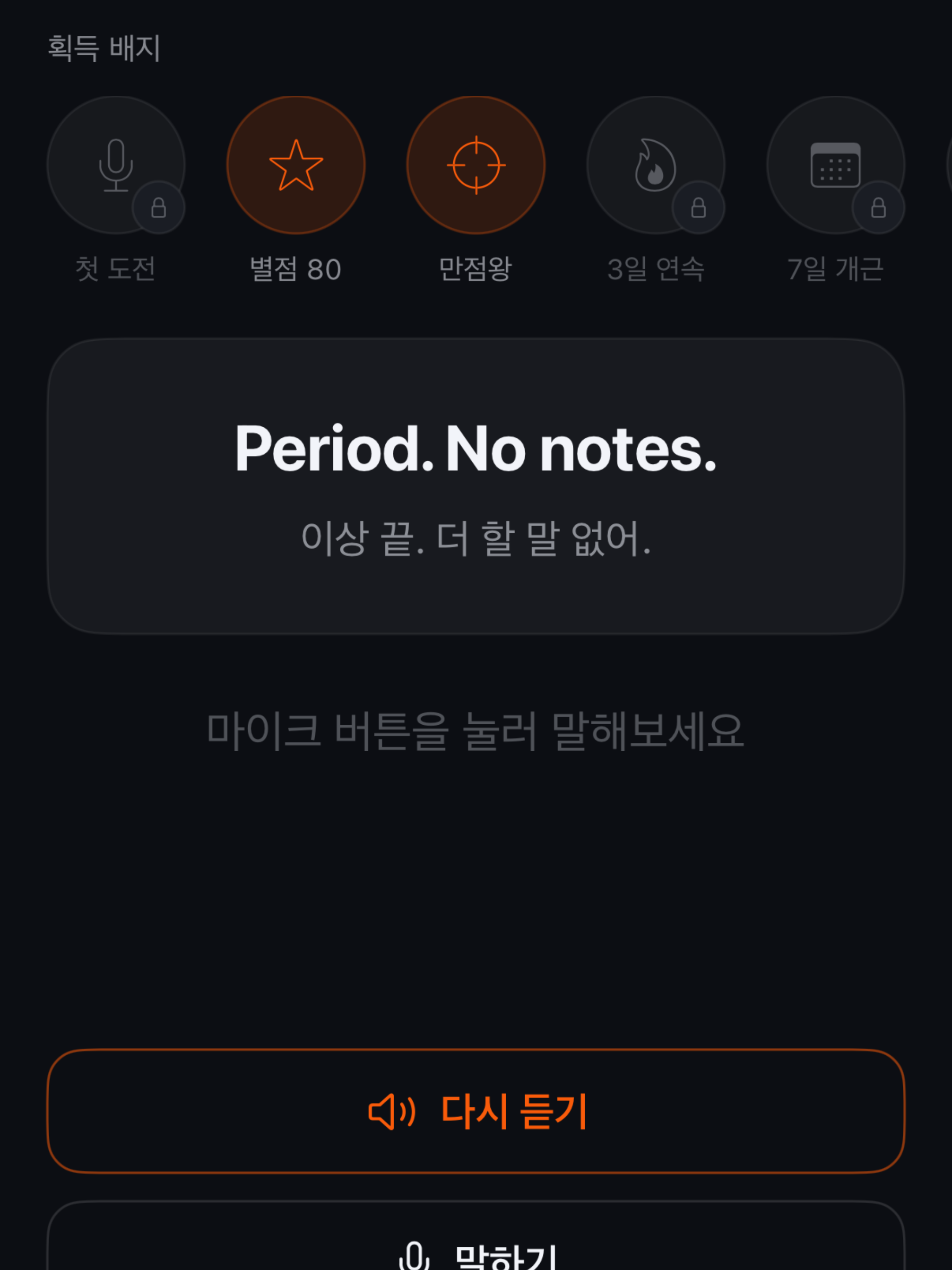 Hootup - English Alarm screenshot 7