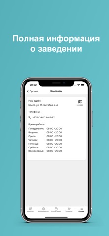 Reforma Брест screenshot