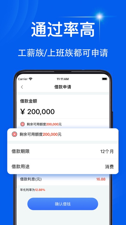 应急花- 手机贷款借钱短期闪电贷借款分期借贷平台