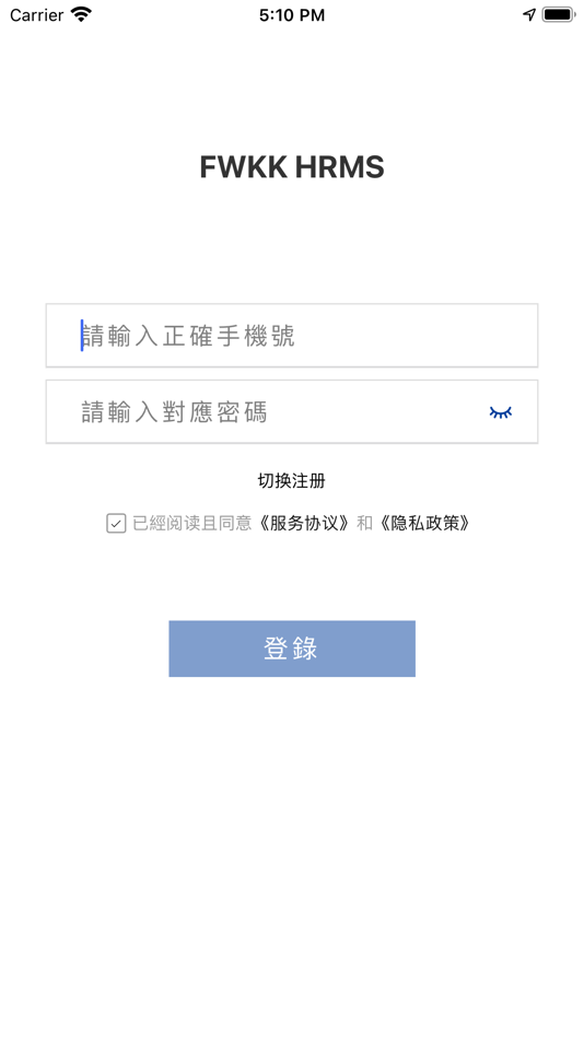 #2. FWKK HRMS (iOS) By: 大连火石科技