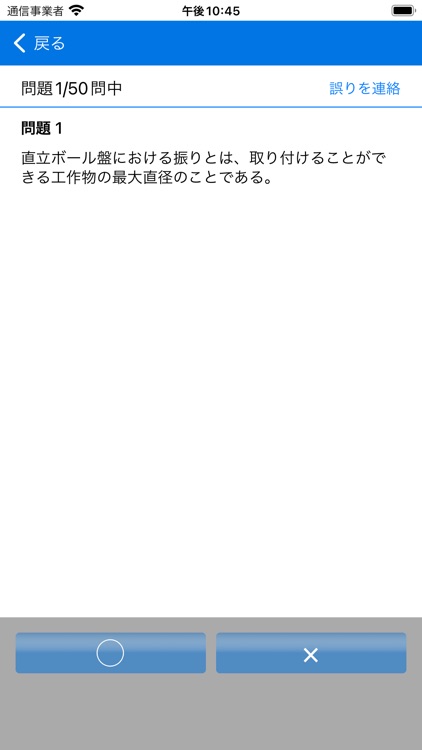 2021年1級機械保全技能士学科過去問