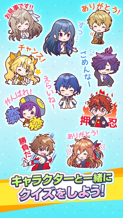 みんなで早押しクイズ