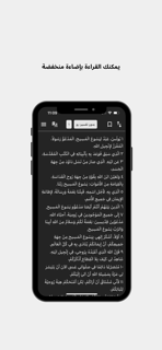 تفسير الانجيل للكنيسة القبطية screenshot 3