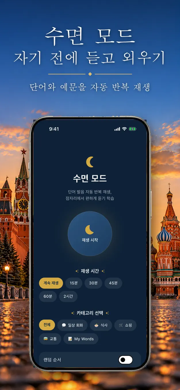 러시아어