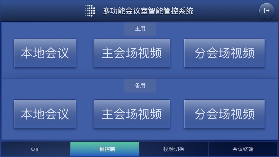 #1. Digibird UniManager (iOS) 由: Beijing Digibird Technology Co., Ltd.