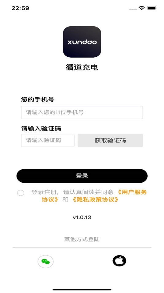 #5. 循道充电 (iOS) 由: 上海亦电谷新能源科技有限公司