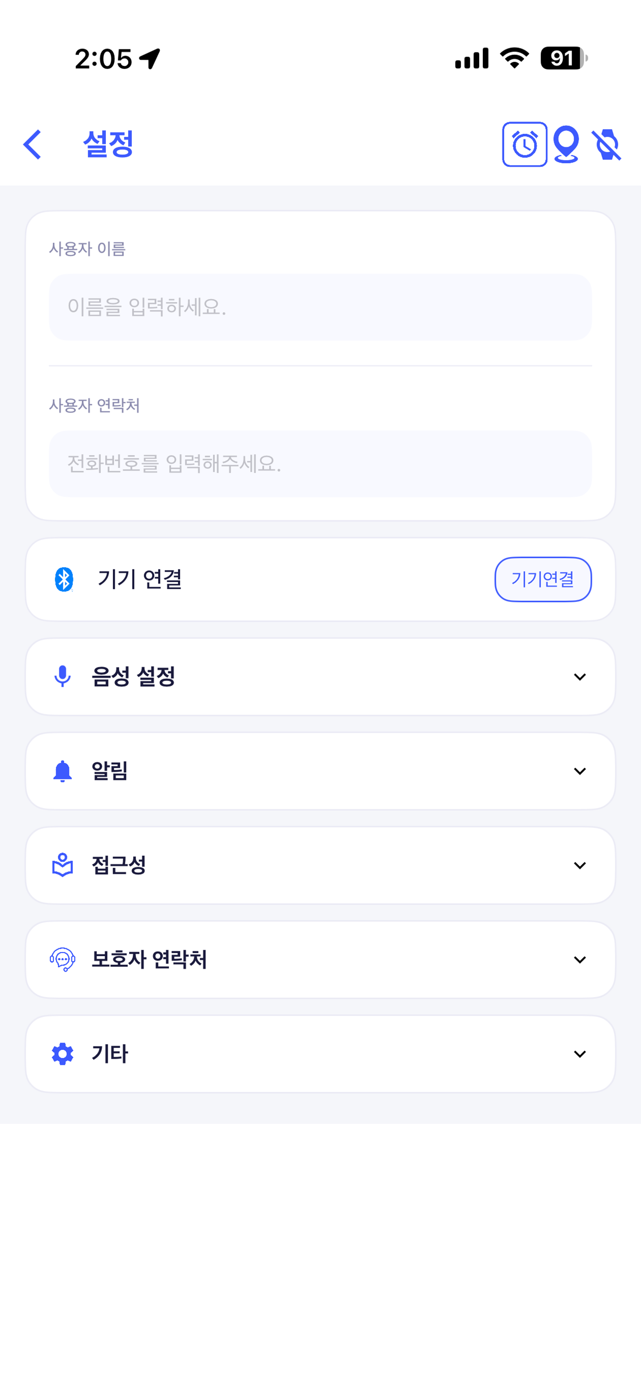 똑띠랑 screenshot 7