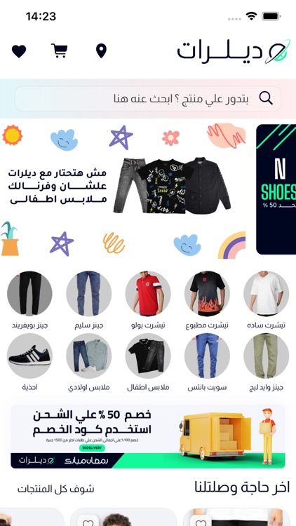 Delaraat - ديلرات