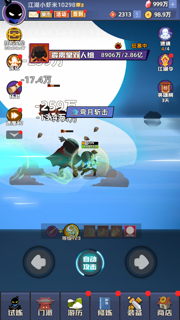 我比武特牛 screenshot 3