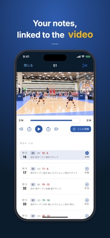 TapScout: Volleyball Stats Screenshot 6 of 8