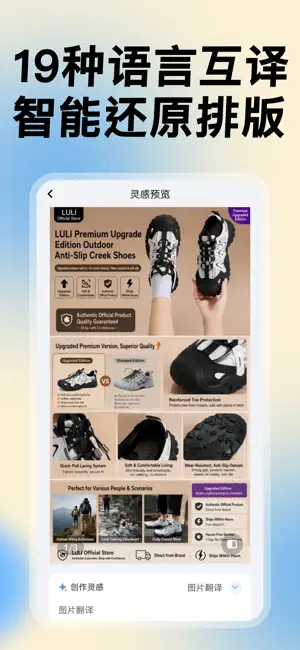 图译宝 screenshot 2