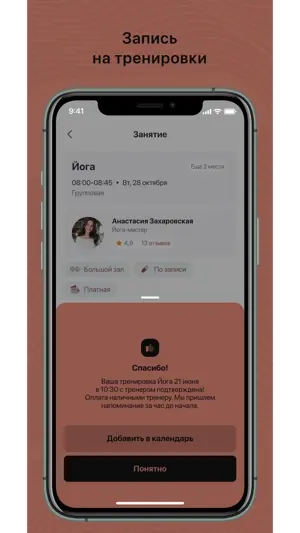 PPL screenshot 3