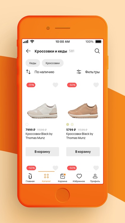 Thomas Münz: обувь, сумки