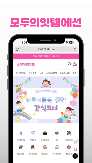 Screenshot 1 of MODUITEM App