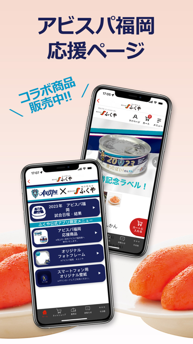 ふくや公式アプリ - 博多中洲 味の明太子ふくやのおすすめ画像4