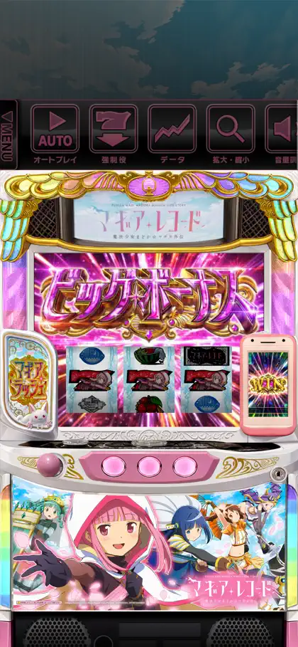 スマスロ マギアレコード 魔法少女まどかマギカ外伝 ekran görüntüsü 3 / 6