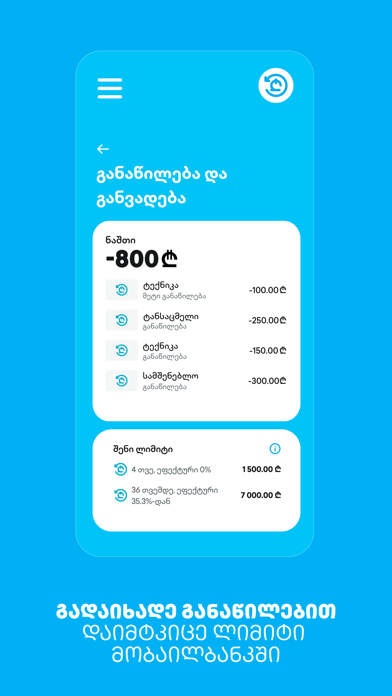 TBC Bank iPhone screenshot 9 - Finance app
