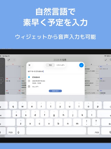 FirstSeedカレンダー iPad版 のスクリーンショット