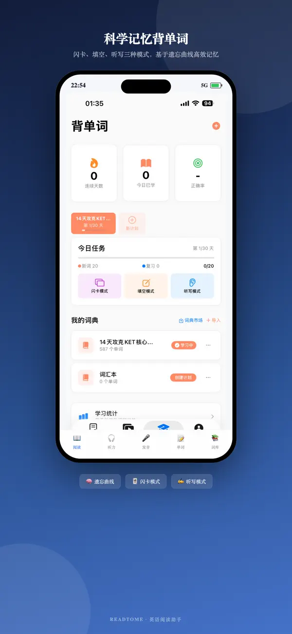 Screenshot #2 pour ReadToMe - 多语言听力背单词