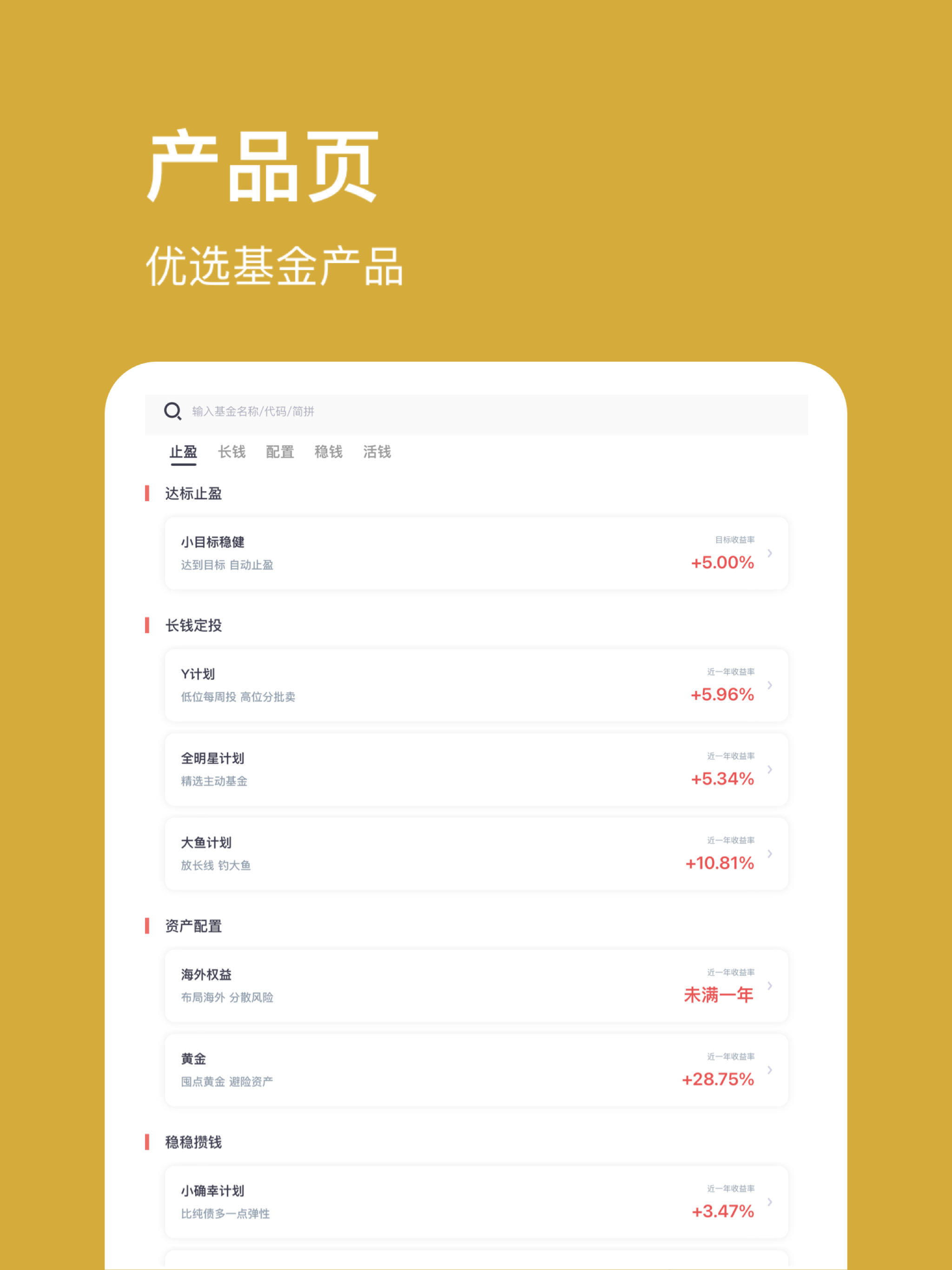 基金豆