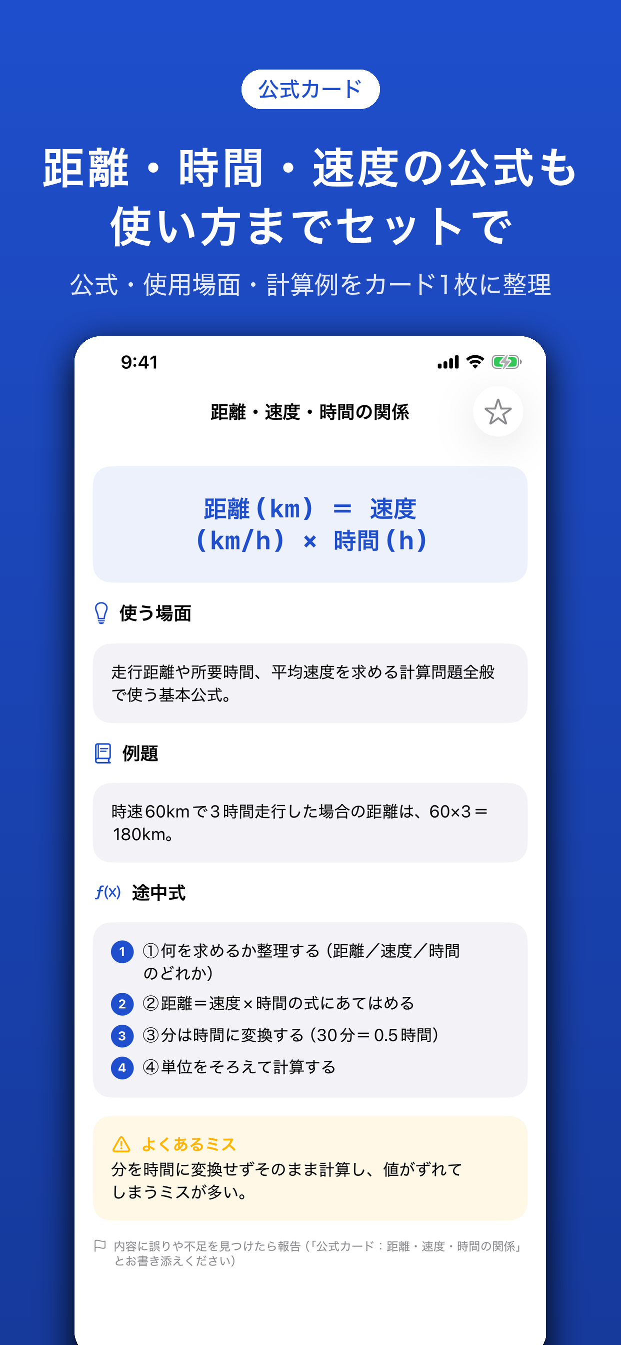 運行管理者 貨物 合格ドリル screenshot 5