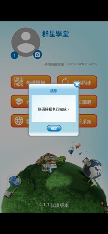 应用截图 3